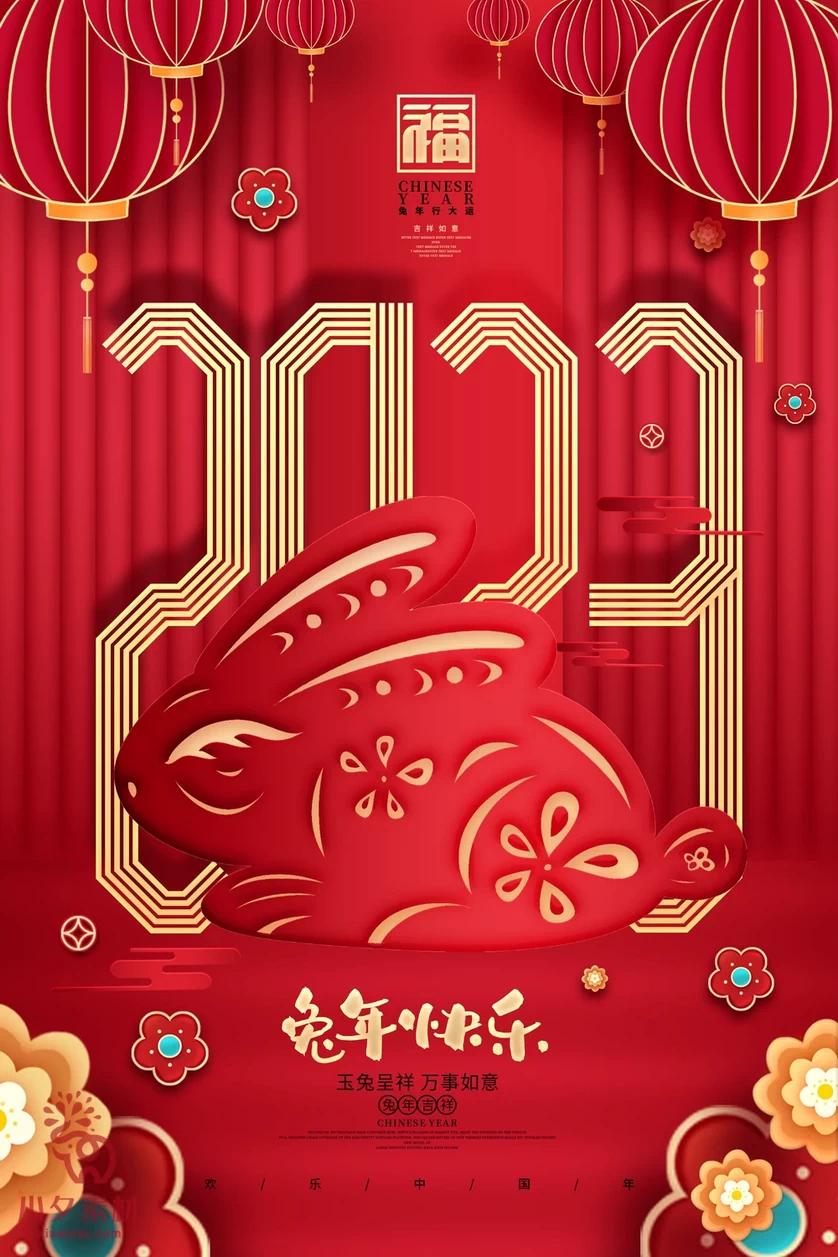 2023年春节新年兔年节气节日海报模板PSD分层设计素材【051】